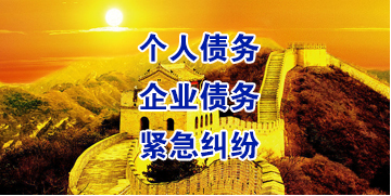 琼海要账公司
