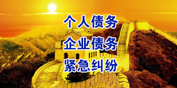 琼海追债公司